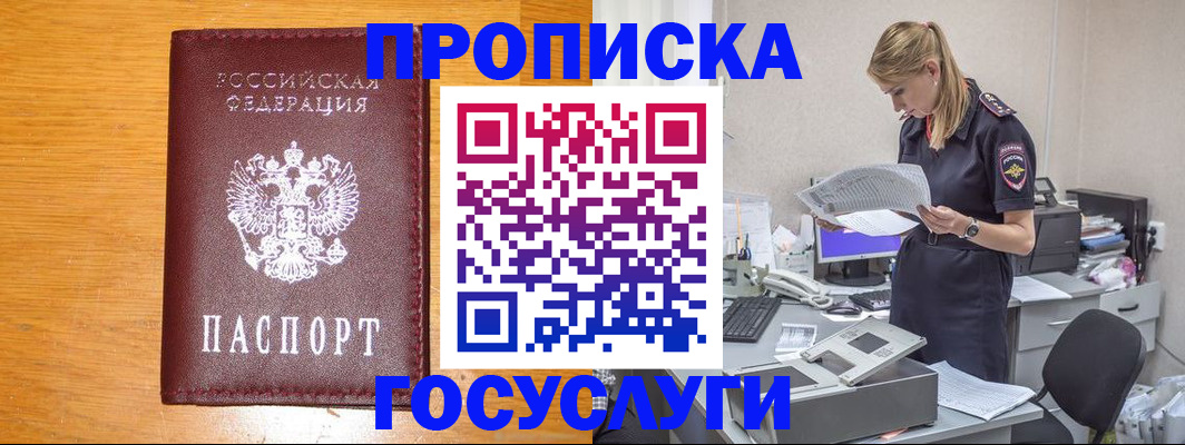 временная регистрация надежно в Алапаевске