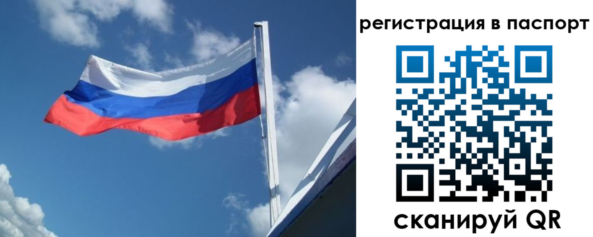 временная регистрация гарантия в Алапаевске