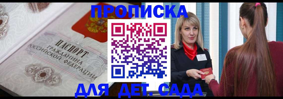 прописка регистрация в Алапаевске