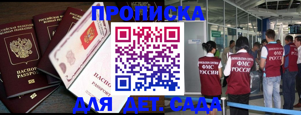 временная регистрация поиск в Алапаевске